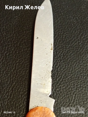 Старо джобно ножче от соца с печат Велико Търново за КОЛЕКЦИОНЕРИ 24884, снимка 8 - Други ценни предмети - 53731899