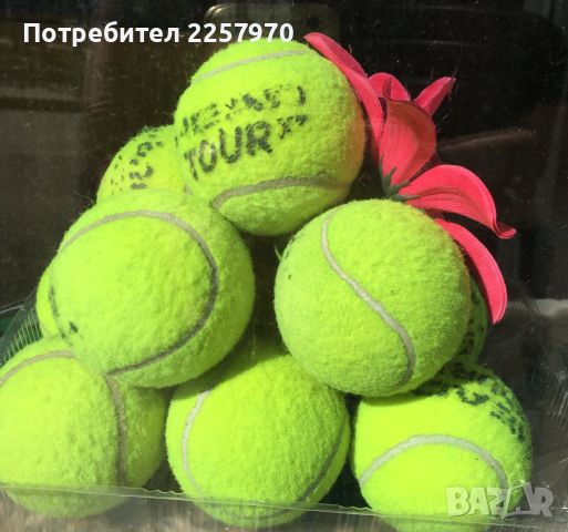 Продавам употребявани топки за тенис на корт - за различни предназначения