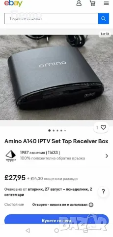 Декодер Amino A140 IPTV Set Top Receiver Box , снимка 4 - Приемници и антени - 46943032