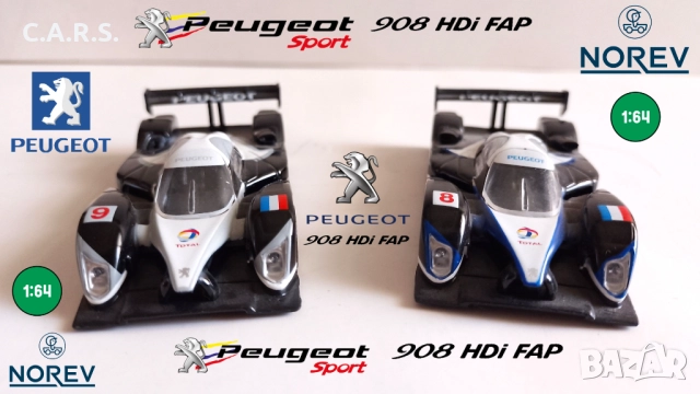 Метални колички NOREV, снимка 4 - Колекции - 49386307