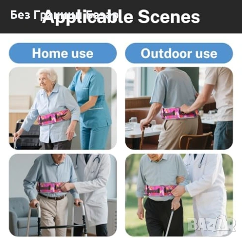 Нов Колан за преместване на възрастни пациенти 4.3”, 7 дръжки, регулируем, снимка 7 - Други - 53566760