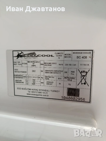 Хладилна витрина , снимка 4 - Витрини - 54191154