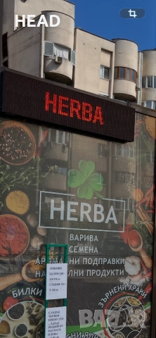 Рекламна лед табела