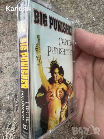 Аудио Касета - Big Punisher - Capital Punishment, снимка 2 - Аудио касети - 46786549