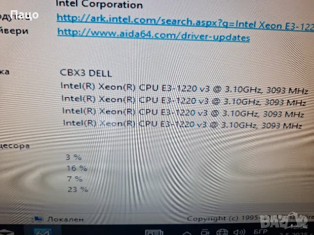 DELL PRECISION T1700/промо цена/, снимка 5 - За дома - 50227726
