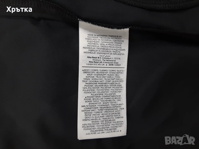 Nike Running Repel Miler - Оригинално мъжко яке размер S, снимка 10 - Якета - 53923183