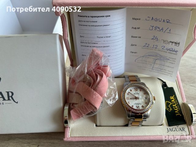 НАМАЛЕН -  Дамски часовник JAGUAR CLAIR DE LUNE J894/1 - от Timer.bg