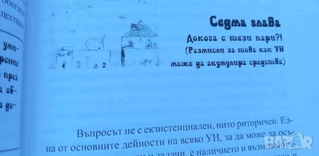 Мостове на доверието - Красимир Ангелов, снимка 7 - Специализирана литература - 46851688