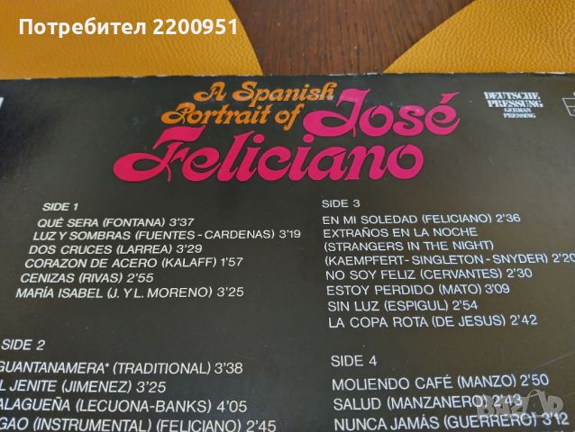 JOSE FELICIANO, снимка 5 - Грамофонни плочи - 45609189