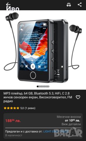 MP3 плейър, 64 GB, Bluetooth 5.3, 2.8 инчов сензорен екран, FM радио, снимка 3 - MP3 и MP4 плеъри - 45633884