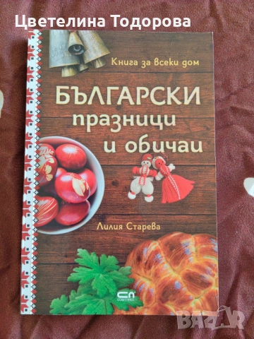 книги - различни видове, снимка 3 - Художествена литература - 53933985