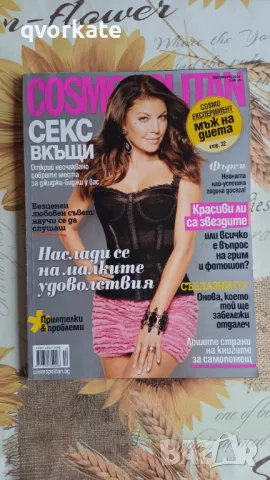 COSMOPOLITAN-бр.10,октомври 2010г., снимка 1 - Списания и комикси - 47081795