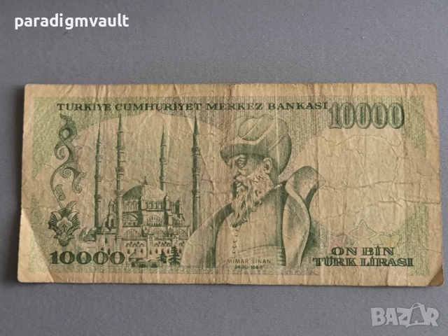 Банкнота - Турция - 10000 лири | 1970г., снимка 2 - Нумизматика и бонистика - 52745657