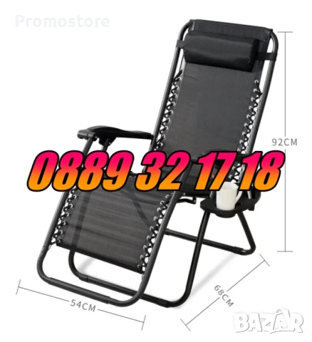 Градински сгъваем шезлонг,шезлонг за плаж с поставка за чаша и телефон, снимка 4 - Градински мебели, декорация  - 51277905