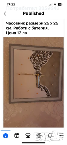 Стенен часовник