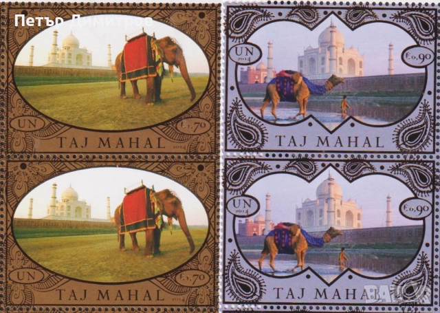 Чисти марки Архитектура ЮНЕСКО Замъци 2006 Тадж Махал 2014 от ООН  , снимка 10 - Филателия - 52926820