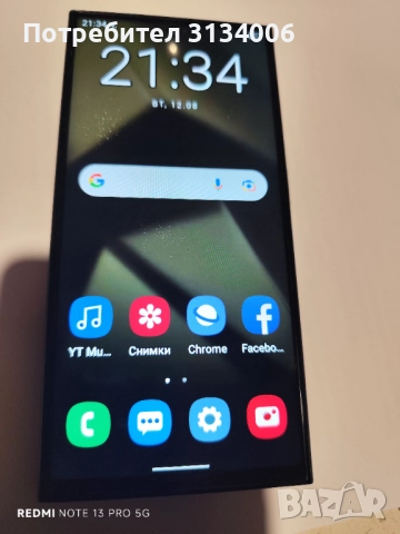   продавам телефон n25ultra перфектен нов