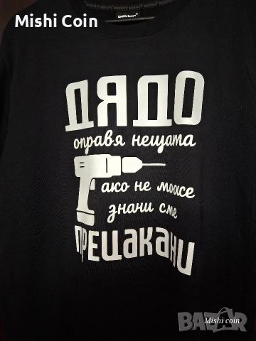 Тениска по поръчка , снимка 8 - Тениски - 51610241