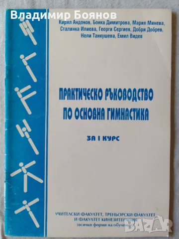 УЧЕБНИЦИ ЗА НСА - 1, снимка 1 - Учебници, учебни тетрадки - 47187887