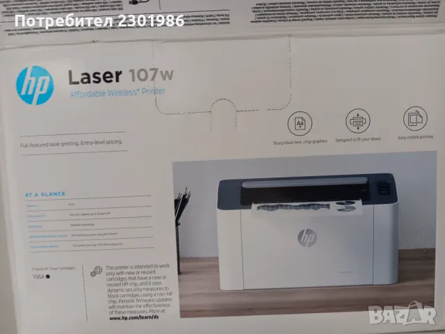 HP Laser 107w, снимка 1 - Принтери, копири, скенери - 48652160