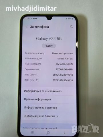 **КАТО НОВ** Samsung A34 5G, снимка 1
