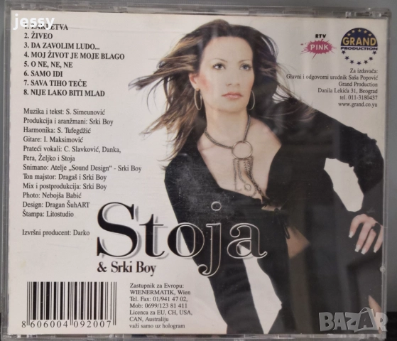 Stoja -  Best of / Naj, naj / Stoja - Zakletva, снимка 7 - CD дискове - 35514367