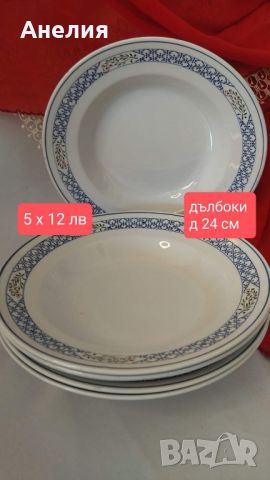 Villeroy & Boch много старо производство , снимка 6 - Чинии - 45999089