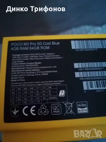 Xiaomi Poco M3 , снимка 3 - Xiaomi - 46892499