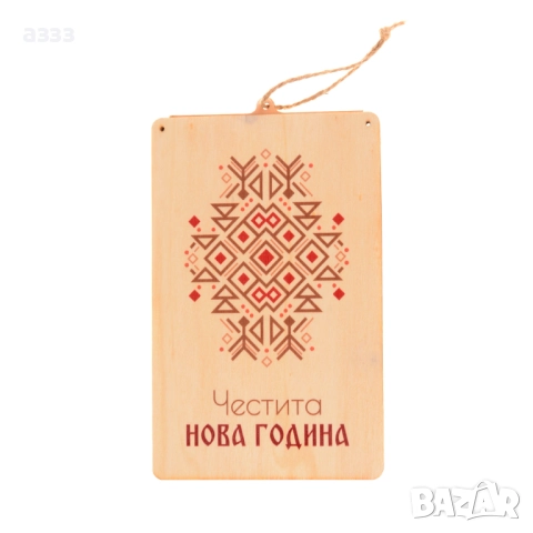 дървена картичка, снимка 2 - Сувенири от дърво - 52221602