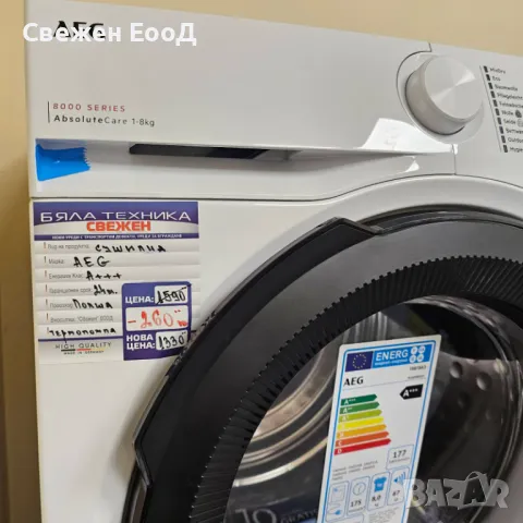 сушилня AEG 8 kg.- 8 series, снимка 5 - Сушилни - 50376078