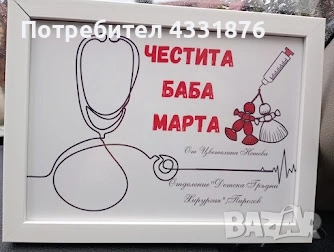 Kолажи за всякакъв повод!