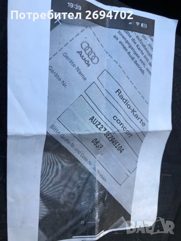 Audi concert, снимка 2 - Радиокасетофони, транзистори - 53084366