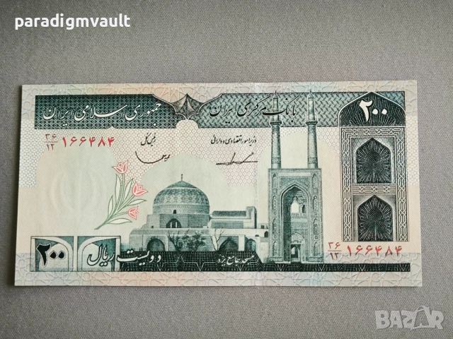 Банкнота - Иран - 200 риала UNC | 1982г.