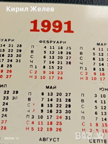 Старо календарче ДФС ХАДЖИ ДИМИТЪР СЛИВЕН за КОЛЕКЦИЯ ДЕКОРАЦИЯ 50009, снимка 5 - Колекции - 51223902