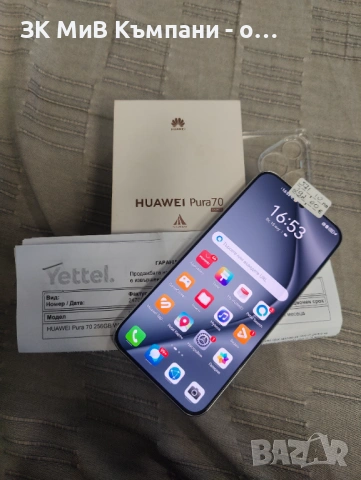 Huawei Pura 70 Гаранция