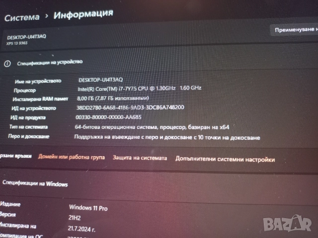 Лаптоп DELL XPS 9365, снимка 5 - Лаптопи за дома - 51643250