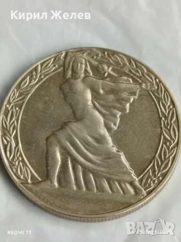 Юбилейна монета 2 лева 1981г. НРБ тема 1300г. България рядка 51025, снимка 7 - Нумизматика и бонистика - 51484028