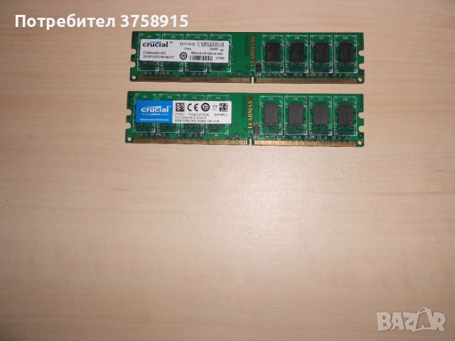 640.Ram DDR2 800 MHz,PC2-6400,2Gb.crucial. НОВ. Кит 2 Броя, снимка 1 - RAM памет - 46162885