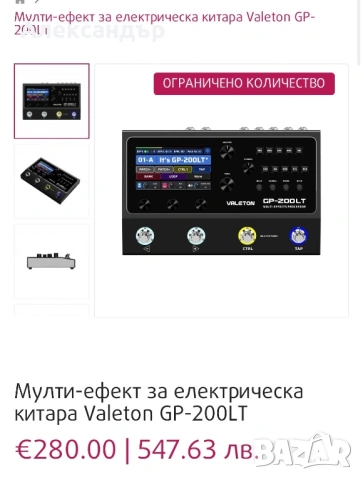 VALETON GP200 LT, снимка 2 - Китари - 53809263