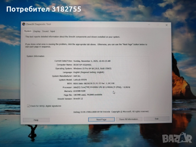 Dell Latitude E5570 intel i5-6300U 8GB RAM Windows 10 Pro, снимка 8 - Лаптопи за работа - 52263422