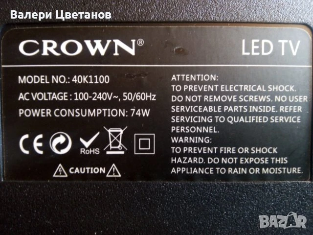 телевизор CROWN 40K1100 на части, снимка 2 - Телевизори - 51410720