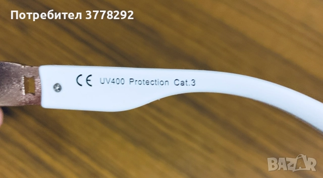 Намаление 50% - Очила дамски Сarrera uv protection к735 и други. Общо 6 модела , 35 лв, снимка 8 - Слънчеви и диоптрични очила - 52010559