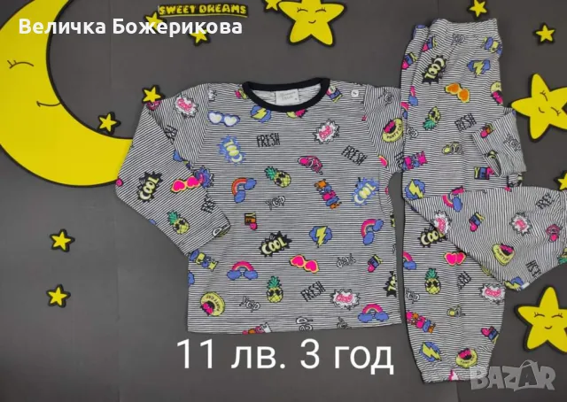 Детски пижами , снимка 10 - Детски пижами - 47144897