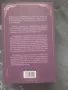 Книга "Ретроградни и неаспектирани планети", автор Хули Леонис, снимка 2