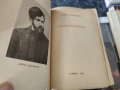 Стихотворения Димчо Дебелянов 1930/1936/1939/1943 г, снимка 3