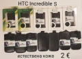 Калъф HCT Desire S,Desire,Desire HD,One X,One V,One S,Wildfite S,Sensation, Incredible, HD7,Touch 2 , снимка 13