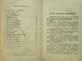 Животътъ не е песень / Поеми Сашо Настевъ /1935/, снимка 2