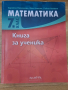 Учебни помагала за 7 клас, снимка 2