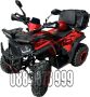 Бензиново ATV BULLMAX INTRUDER 250 куб.с., автоматик, лебедка, снимка 12