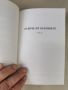 Павел Вежинов-избрани произведения-повести и романи-т.2-1974г., снимка 6